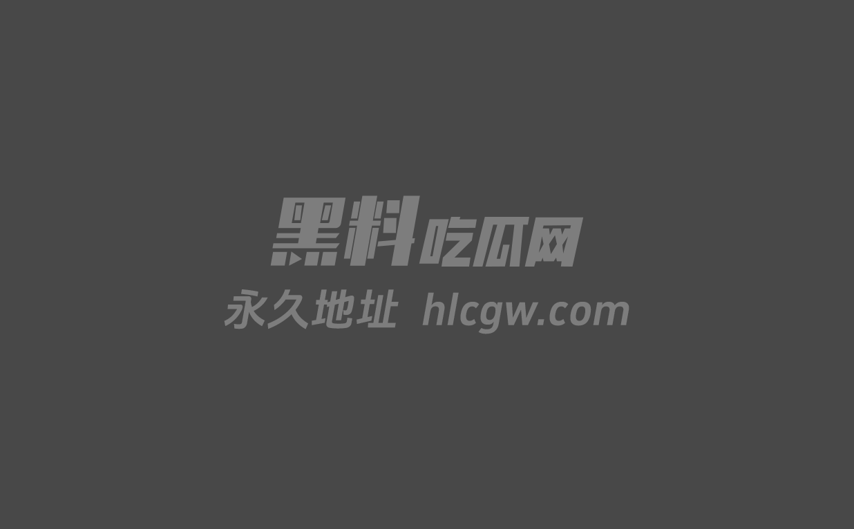 乱伦吃瓜周榜TOP10图1 乱伦吃瓜周榜TOP10图1